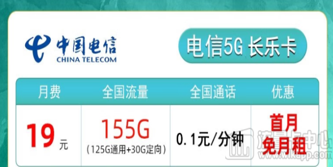 紅紅火火！電信5G長樂卡+電信長期B卡！總有一款適合你！