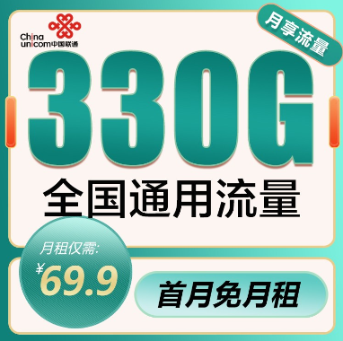 真的是大流量卡！聯(lián)通69.9元大流量卡+聯(lián)通天通卡！玩轉(zhuǎn)花式追劇