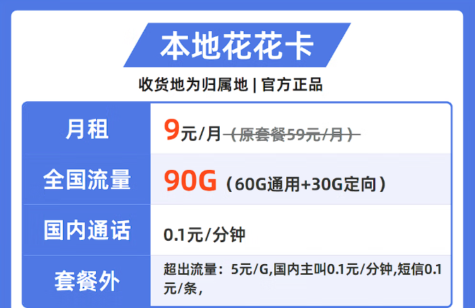 流量多可以安在手機(jī)上的純流量卡！移動(dòng)200G大流量卡+移動(dòng)本地花花卡