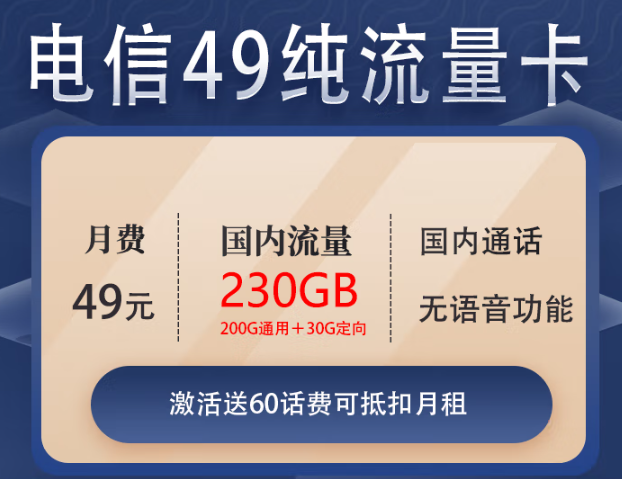 流量卡最熱門推薦|純流量卡、無合約大流量、享高速上網(wǎng)