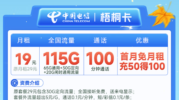 線下營業(yè)廳有沒有賣純上網(wǎng)用的手機卡的？什么是閑時流量？