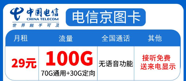 純上網(wǎng)卡可靠嗎？純上網(wǎng)流量卡需要實名認證嗎？