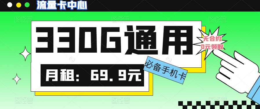 流量用不完可以贈(zèng)送給他人嗎？怎么在聯(lián)通官網(wǎng)上申請(qǐng)騰訊王卡？