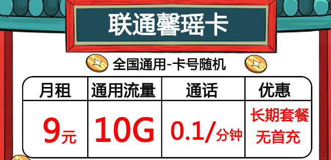 聯(lián)通各資費(fèi)套餐一覽！你想要的都在這里！