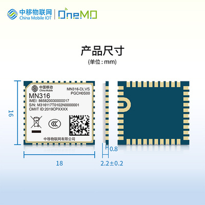 中移物聯(lián)MN316 NB-IoT無(wú)線通信模組 物聯(lián)網(wǎng)通信模塊全網(wǎng)通 小尺寸圖片2